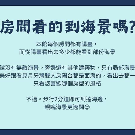 看見七星潭民宿2064&2065 Dahan Luaran gambar