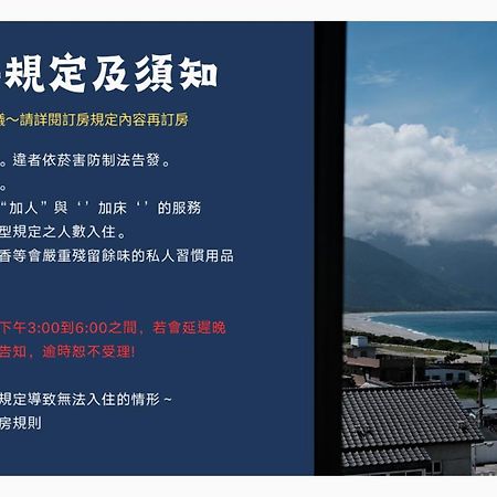 看見七星潭民宿2064&2065 Dahan Luaran gambar