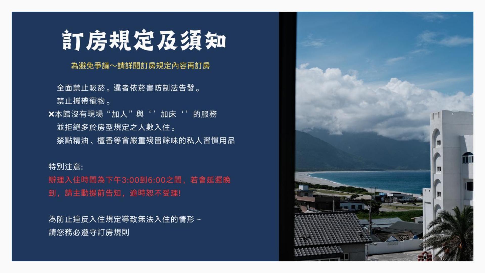 看見七星潭民宿2064&2065 Dahan Luaran gambar